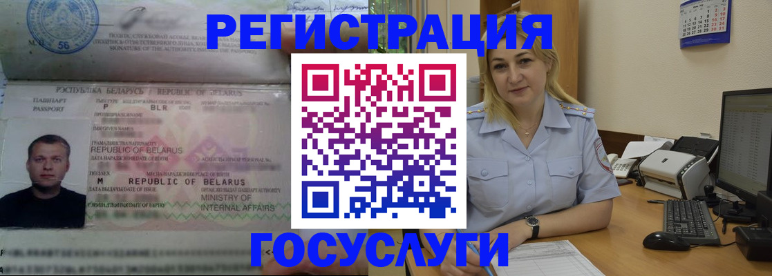 временная регистрация законно в Смоленской области