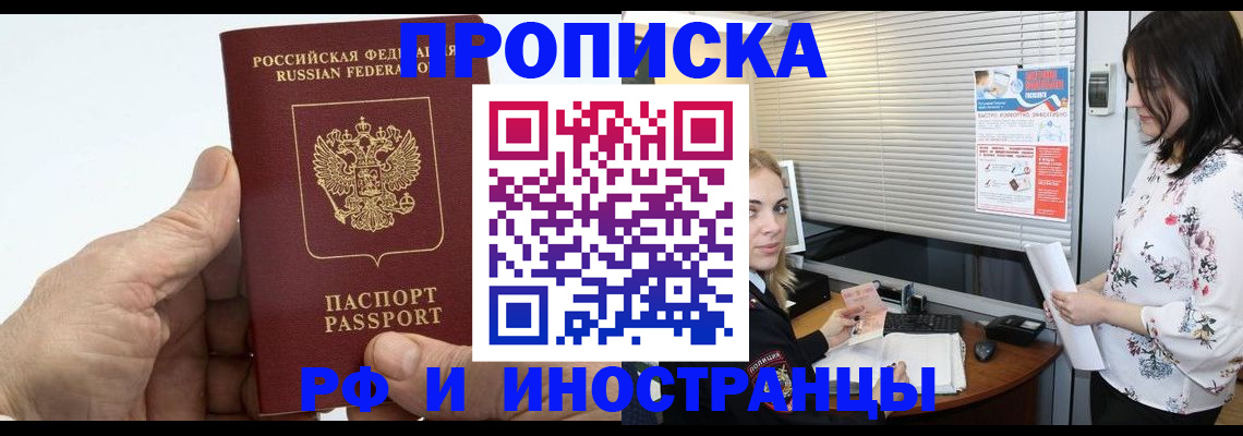 временная регистрация гарантия в Смоленской области